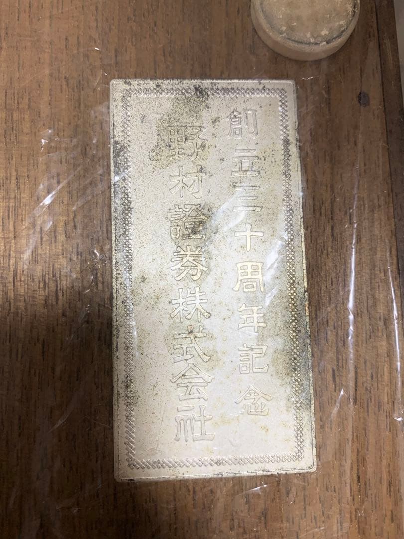 【期間限定お値下げ】 SEIKOSHA 掛け時計 創立30周年　野村證券 記念品