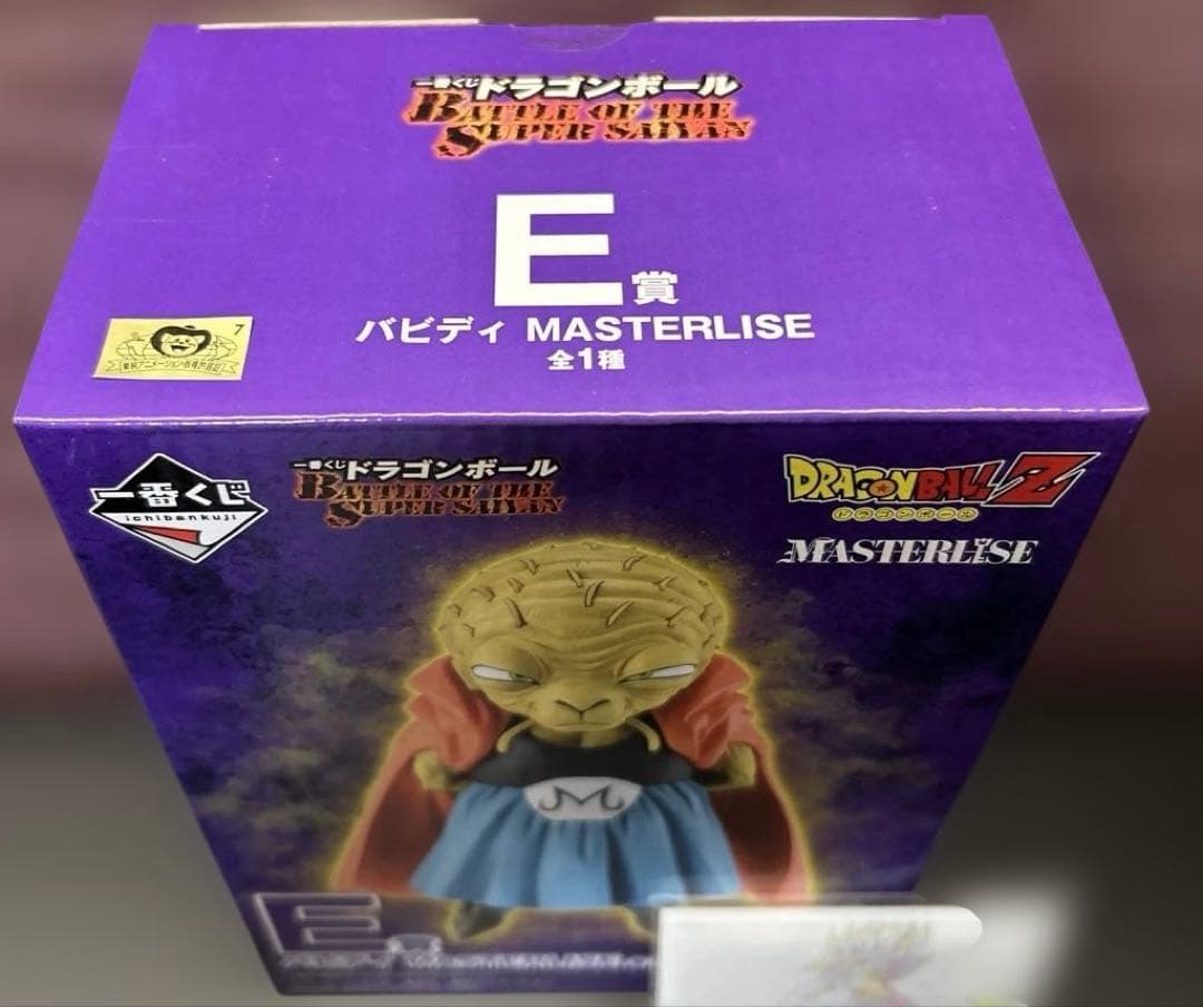 ドラゴンボール 一番くじ E賞 バビディ フィギュア 未開封品 オマケ
