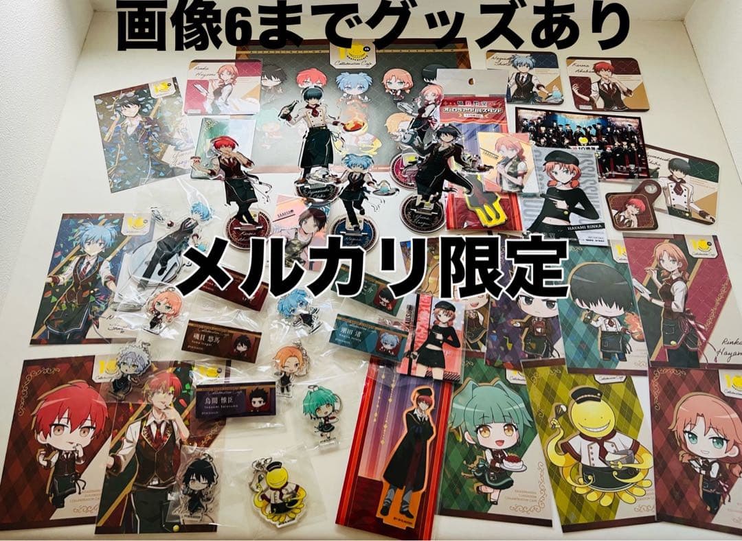 暗殺教室カフェ　スイパラグッズまとめ売り　渚　業　磯貝　千葉　速水　アクスタ