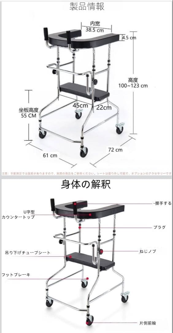 歩行器 高さ調整可能
