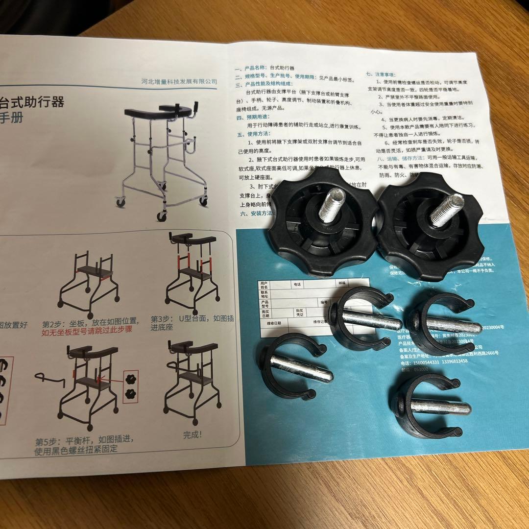 歩行器 高さ調整可能