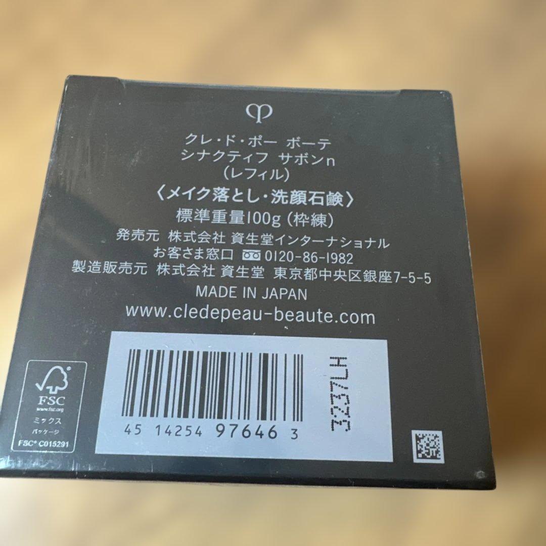 SYNACTIF Savon Soap 100g クレ・ド・ポー ボーテ