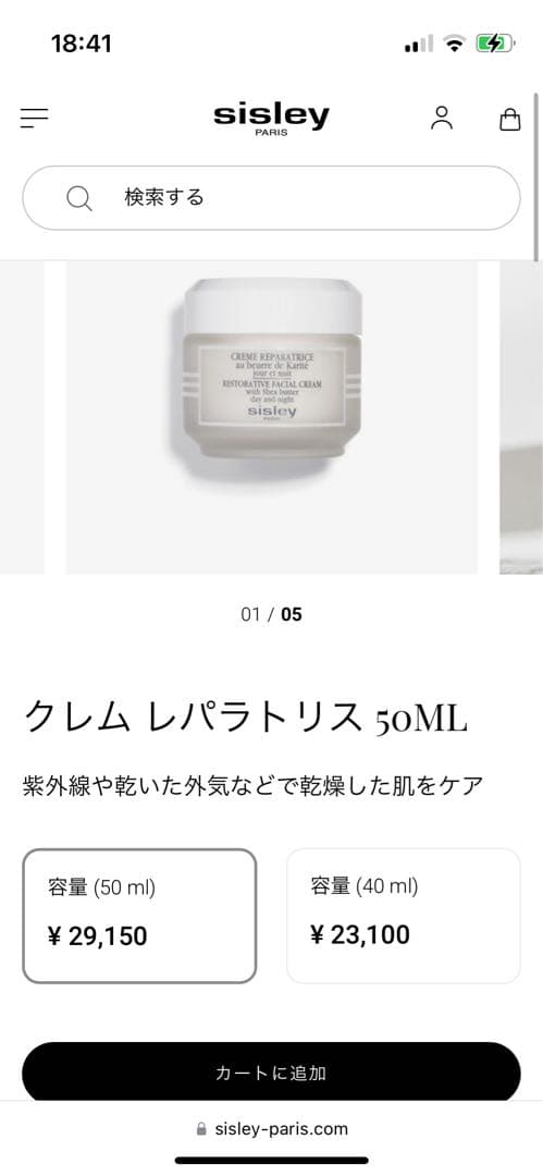 新品❤️Sisley Restorative Cream❤️ボタニカルクリーム♪♪♪