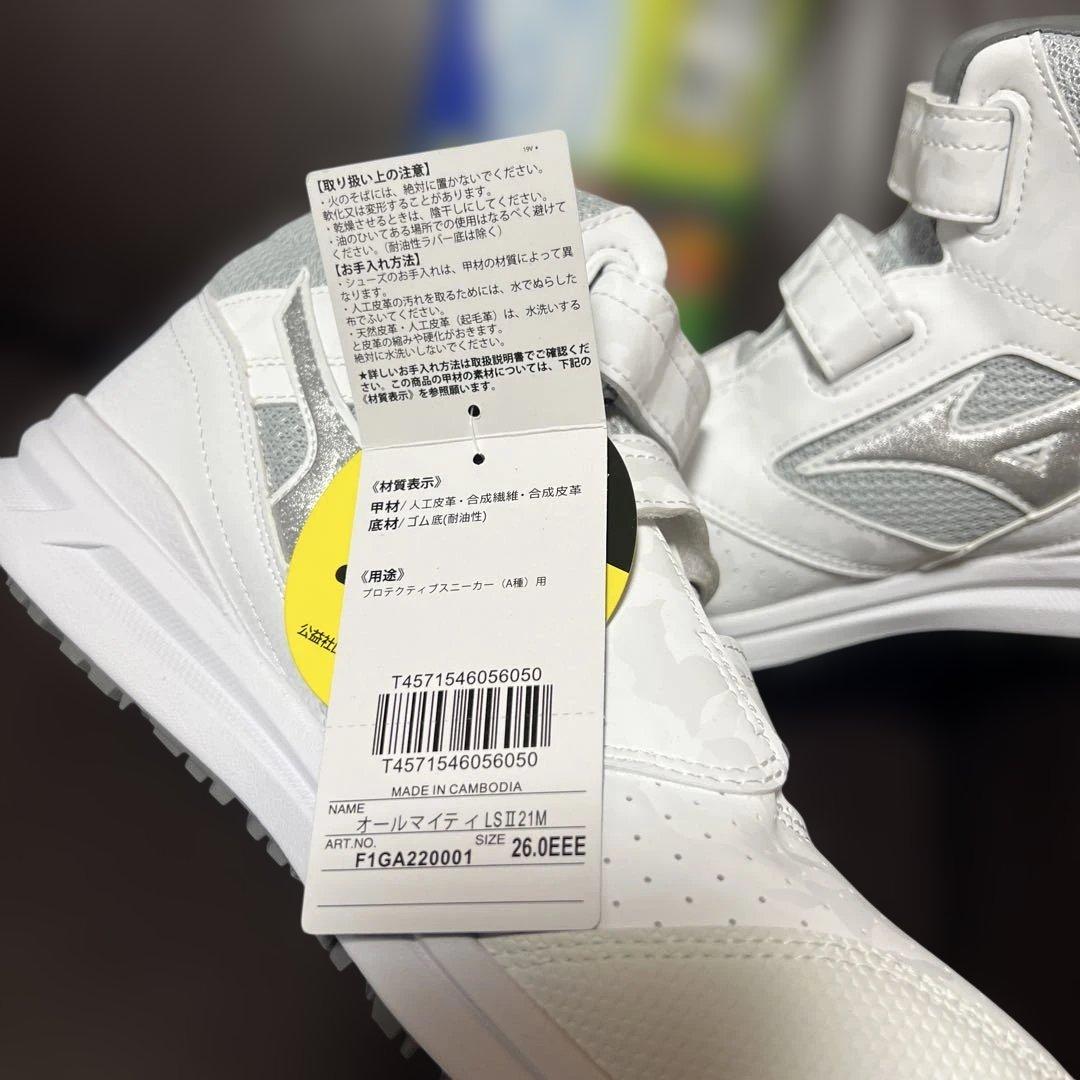 ミズノ 安全靴 26.0cm