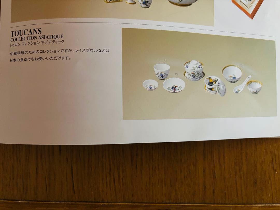 エルメス　トゥカン　アジアティック　コレクション