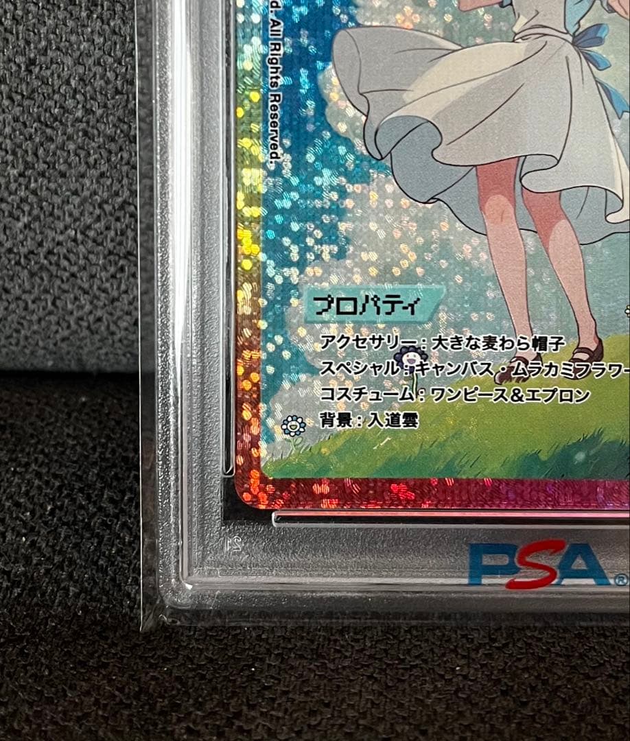 PSA 10】髪結ちゃん SA 108フラワーズREVISED 村上隆 日本語 - メルカリ