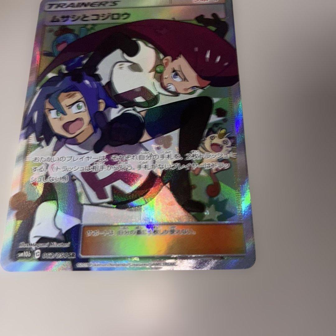 ムサシとコジロウ SR SM10b スカイレジェンド - メルカリ