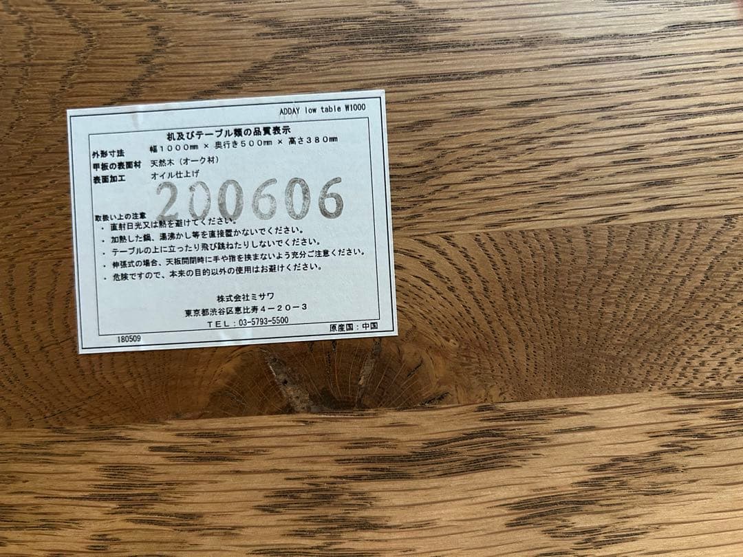 unicoウニコ　ADDAY(アディ)ローテーブル