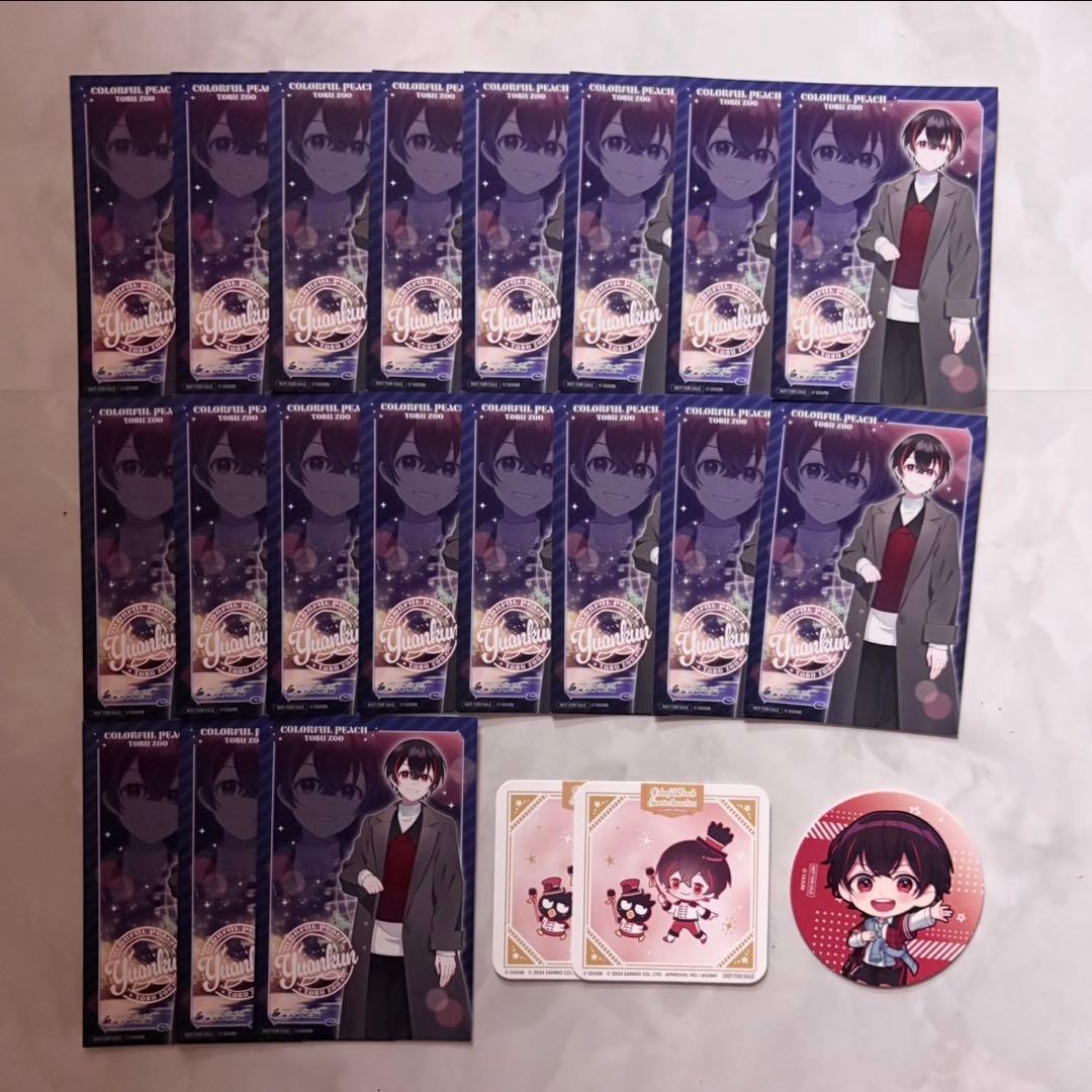 からぴち ゆあんくん まとめ売り 即購入× - メルカリ