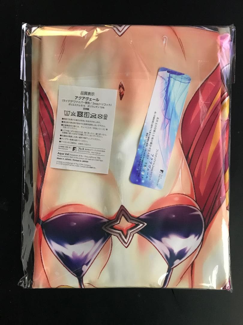 正規品 未開封 ToLOVEる 抱き枕カバー ヤミ 一志ピューマ ぶるぶれ