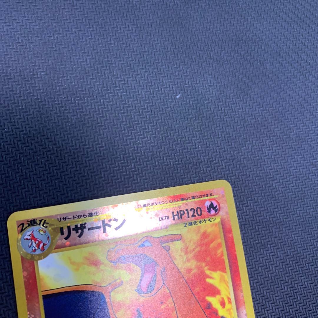 リザードン_プレミアムファイル2 PROMO 第2世代　渦巻きホロ