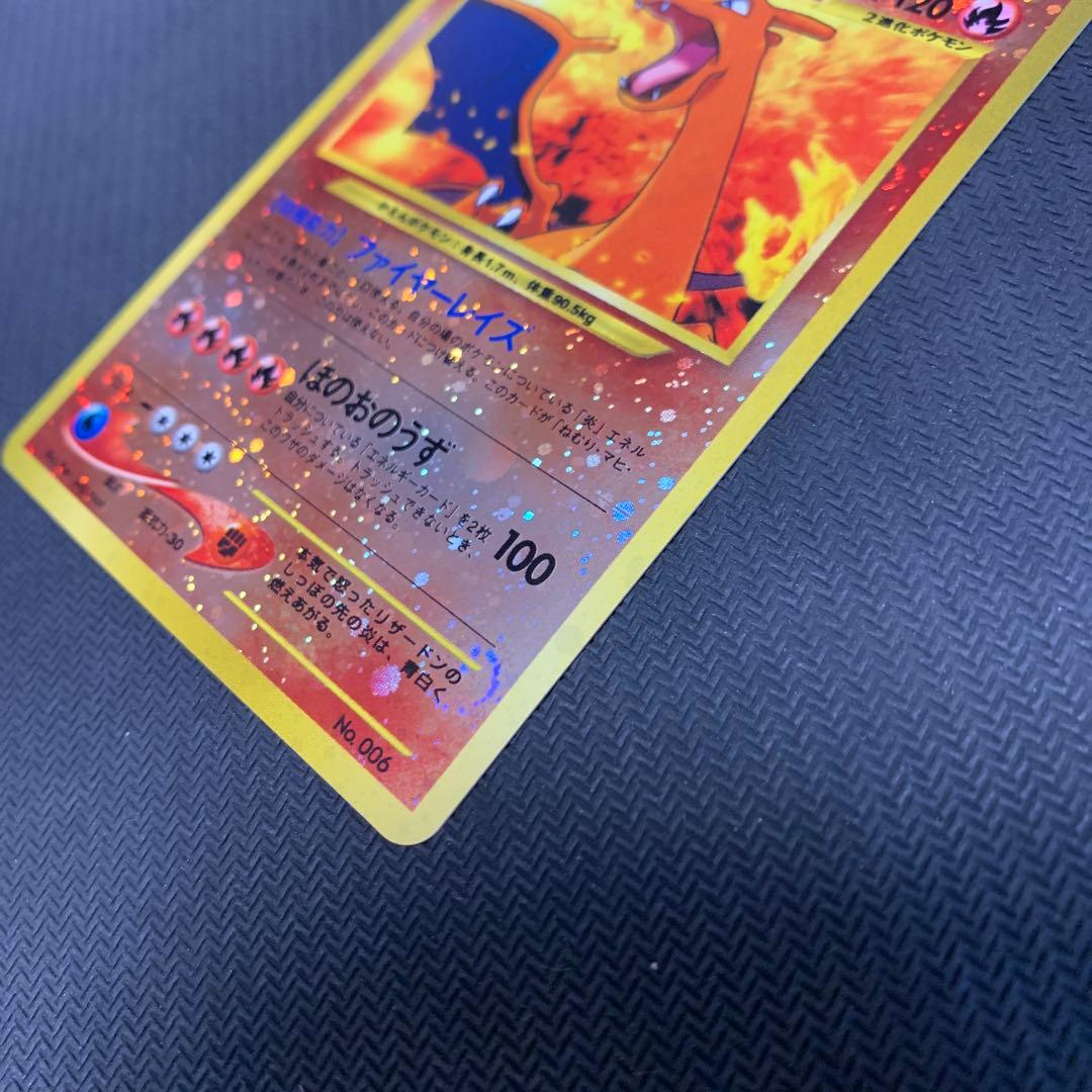 リザードン_プレミアムファイル2 PROMO 第2世代　渦巻きホロ