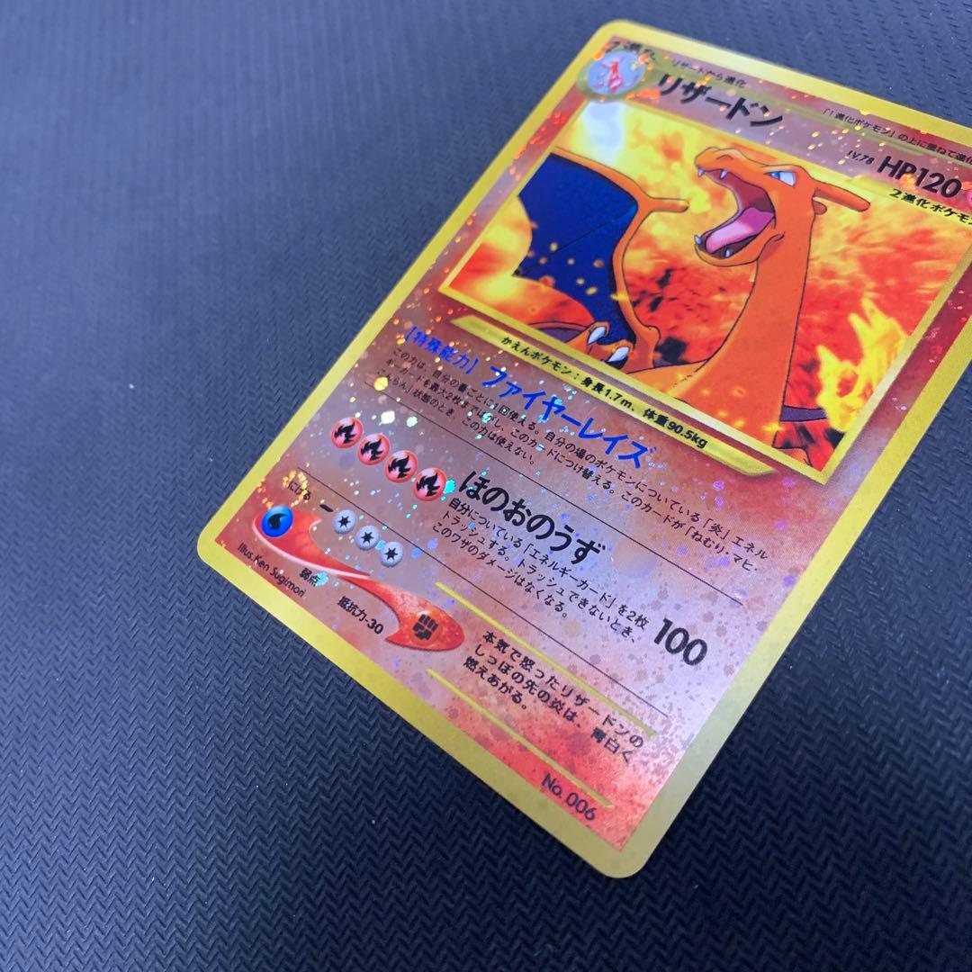 リザードン_プレミアムファイル2 PROMO 第2世代　渦巻きホロ