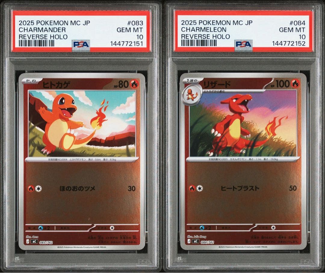PSA10 連番 ヒトカゲ リザード ミラー ヒトカゲ psa10」の激安通販 | magi