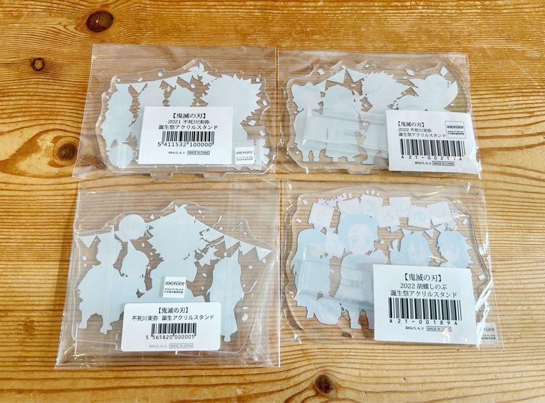 鬼滅の刃 誕生祭 アクリルスタンド