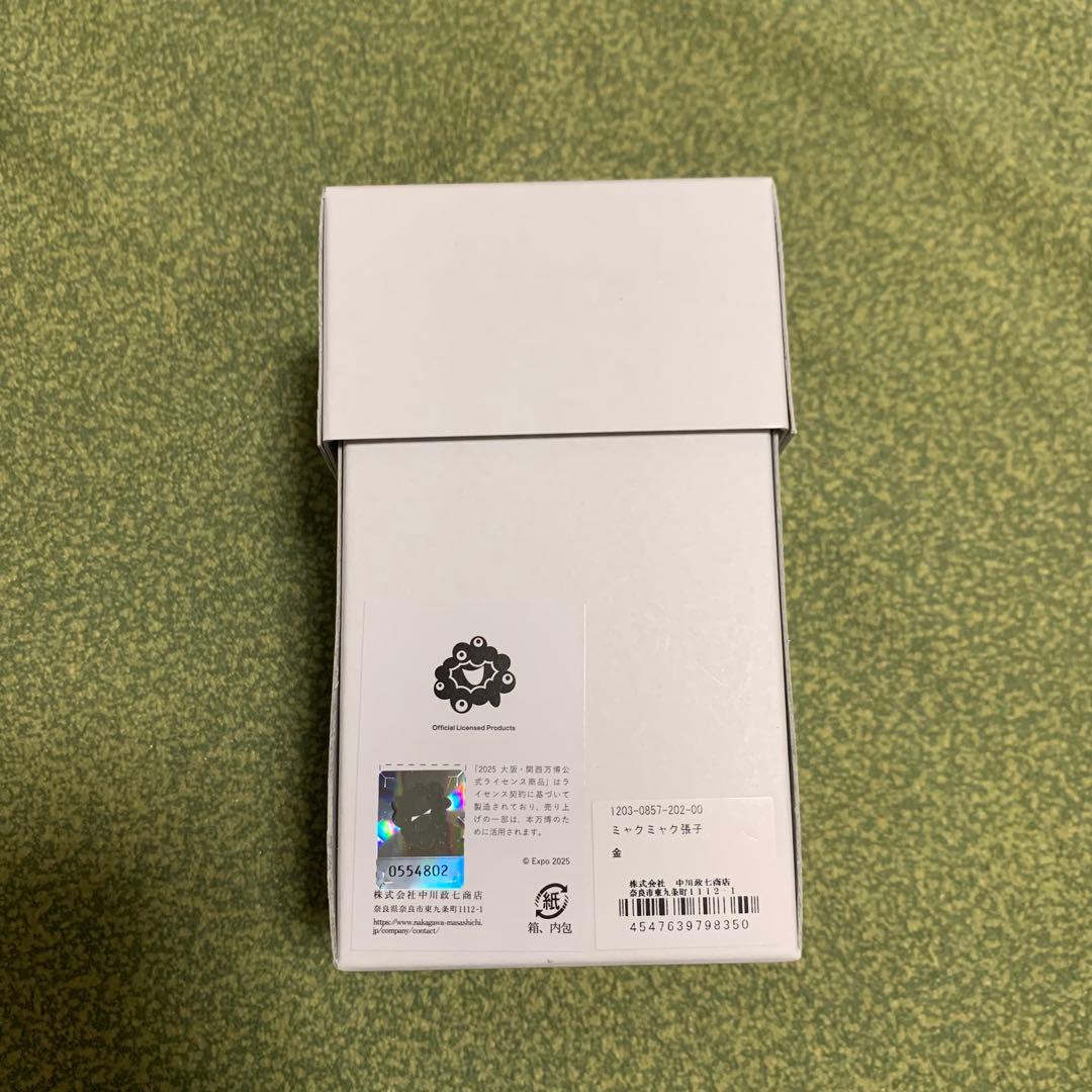 大阪関西万博 EXPO2025 ミャクミャク 張子 張り子 中川政七商店 金