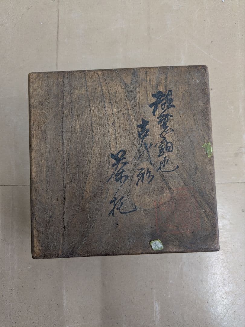 古銅製風 小皿 5客セット 共箱付 骨董品 アンティーク 工芸品 現状品