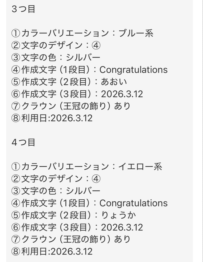 【3/3支払い〆】【3/10着】【3/12利用】Mサイズ
