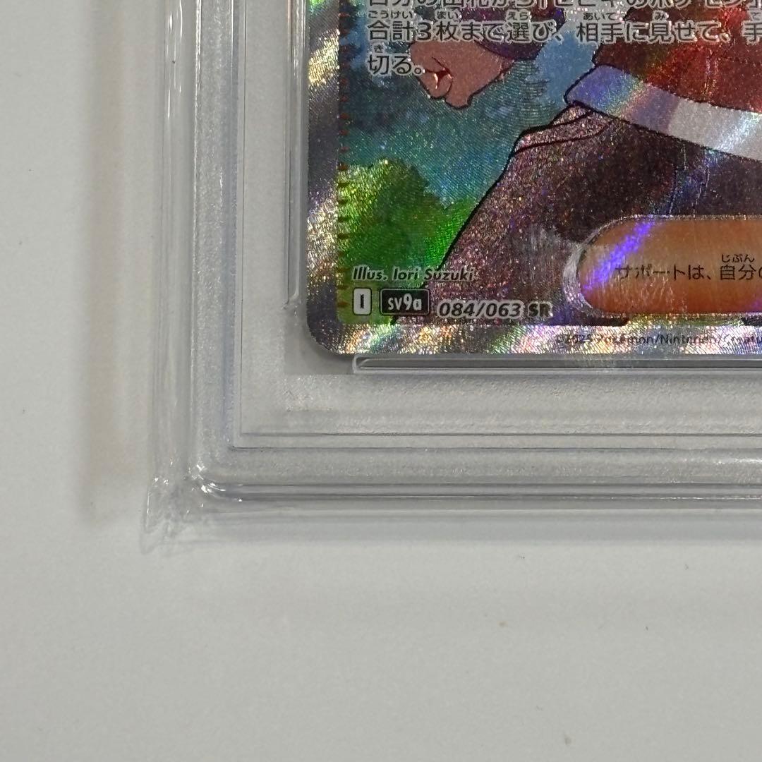 PSA10】ヒビキの冒険 SR - メルカリ