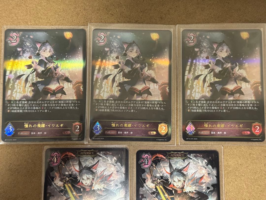 憧れの飛躍・イツルギ LGカードセット