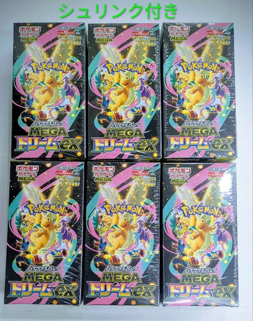 ポケカ ハイクラスパック MEGAドリームex 6BOX 未開封 シュリンク付き