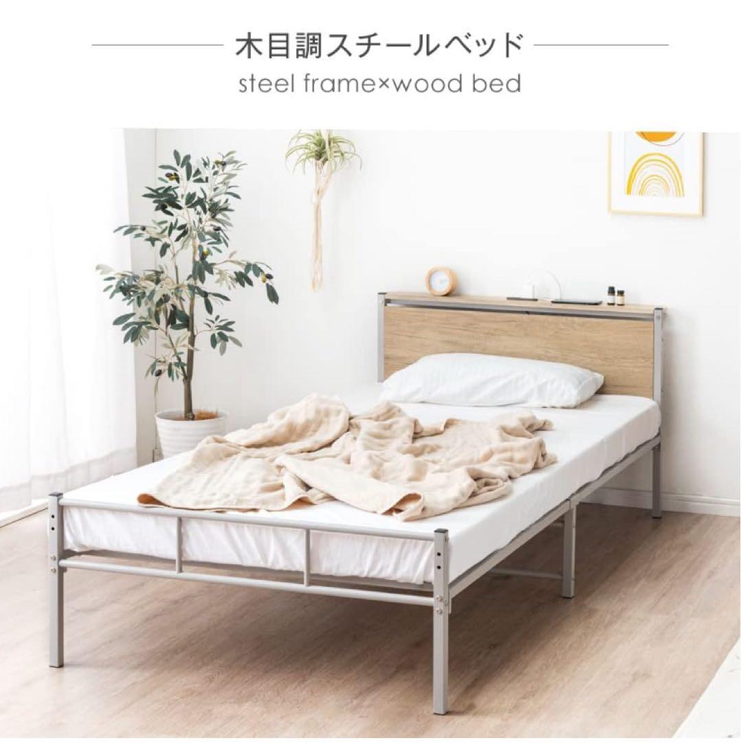 タンスのゲン ベッド シングル スチール パイプベッド 2口 コンセント