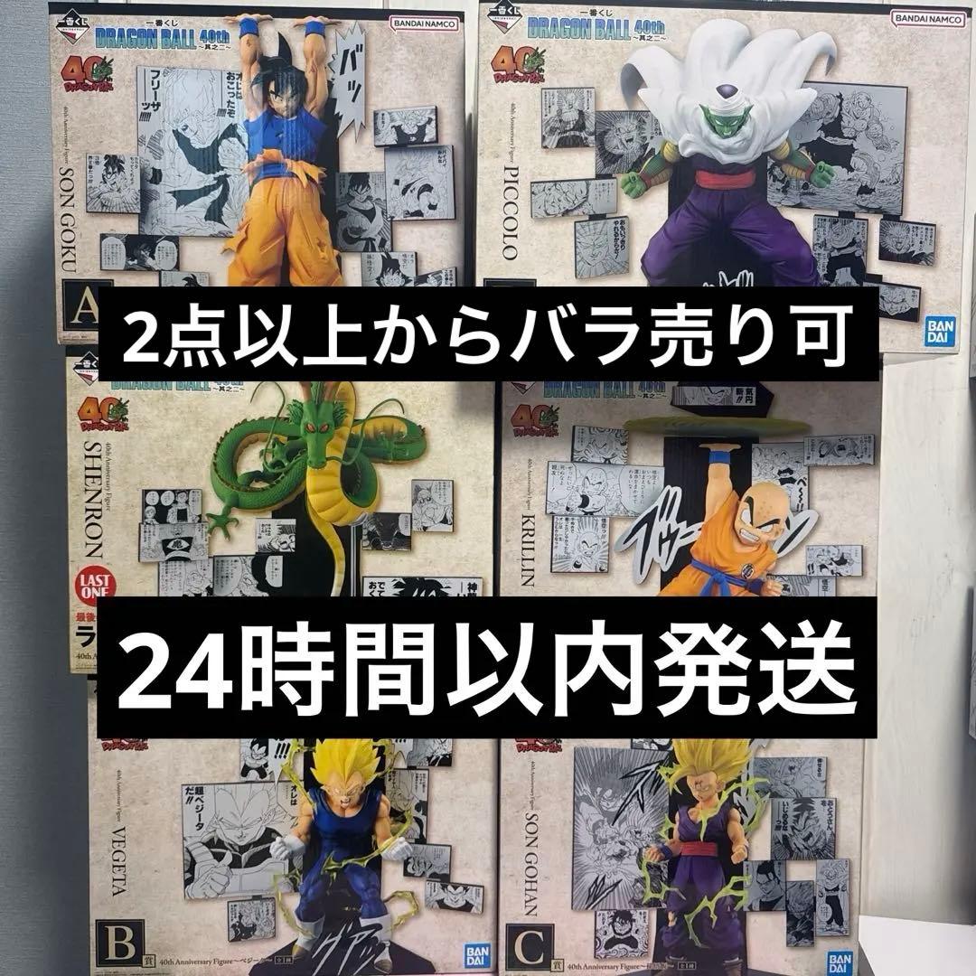 ドラゴンボール　一番くじ　A賞　B賞　C賞　D賞　E賞　ラストワン賞　コンプ 一番くじ ドラゴンボール ASSEMBLE COLLECTION ～孫悟空少年期編～｜一