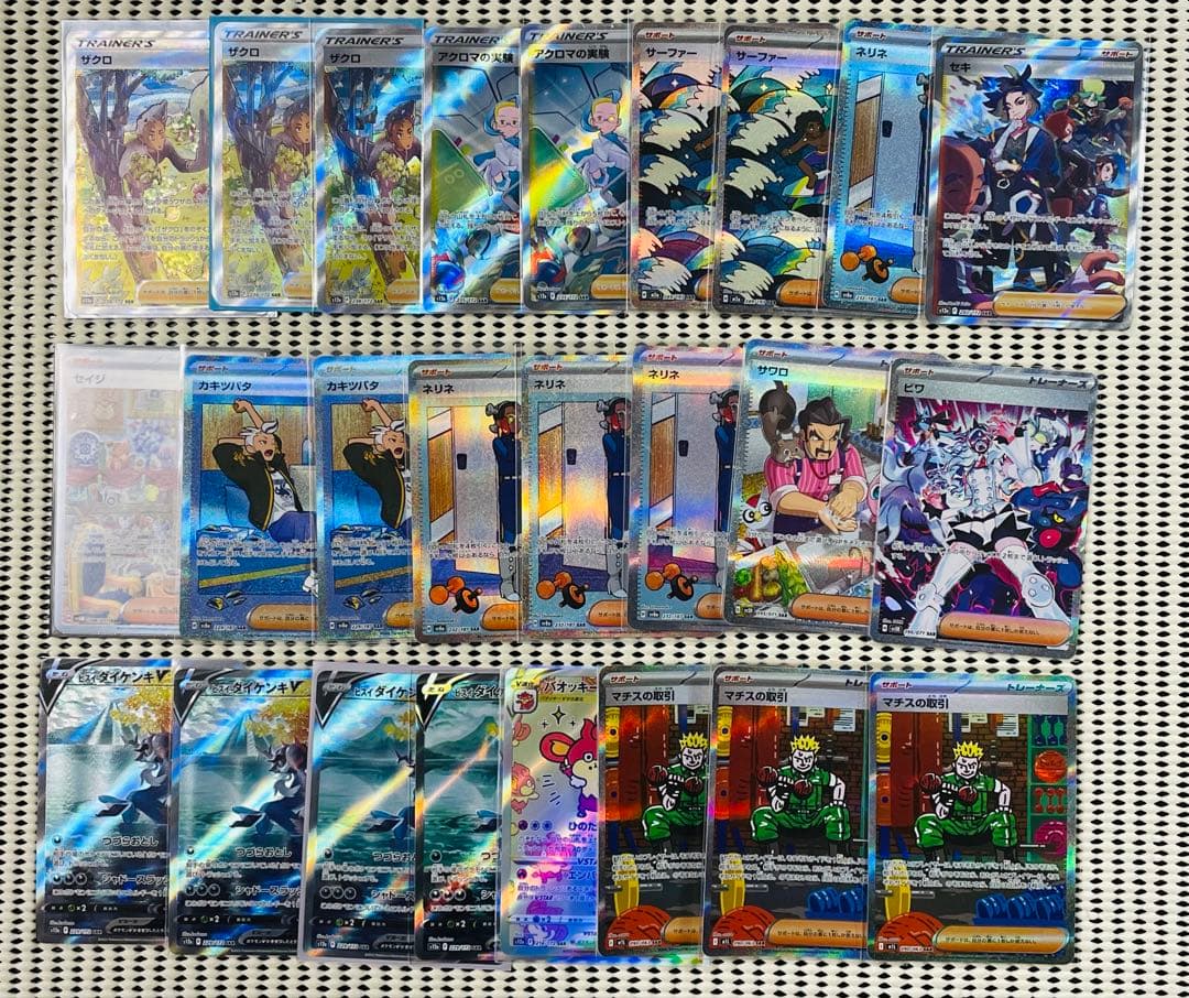 SAR 100枚　まとめ売り