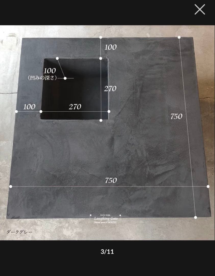 ラフィンゲート モールテックス センターテーブル