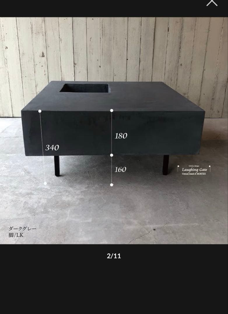 ラフィンゲート モールテックス センターテーブル
