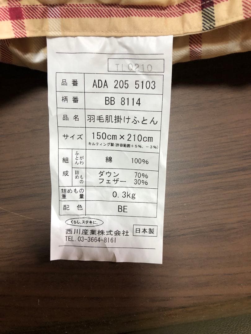 Burberry チェック柄 掛け布団 150cm x 210cm