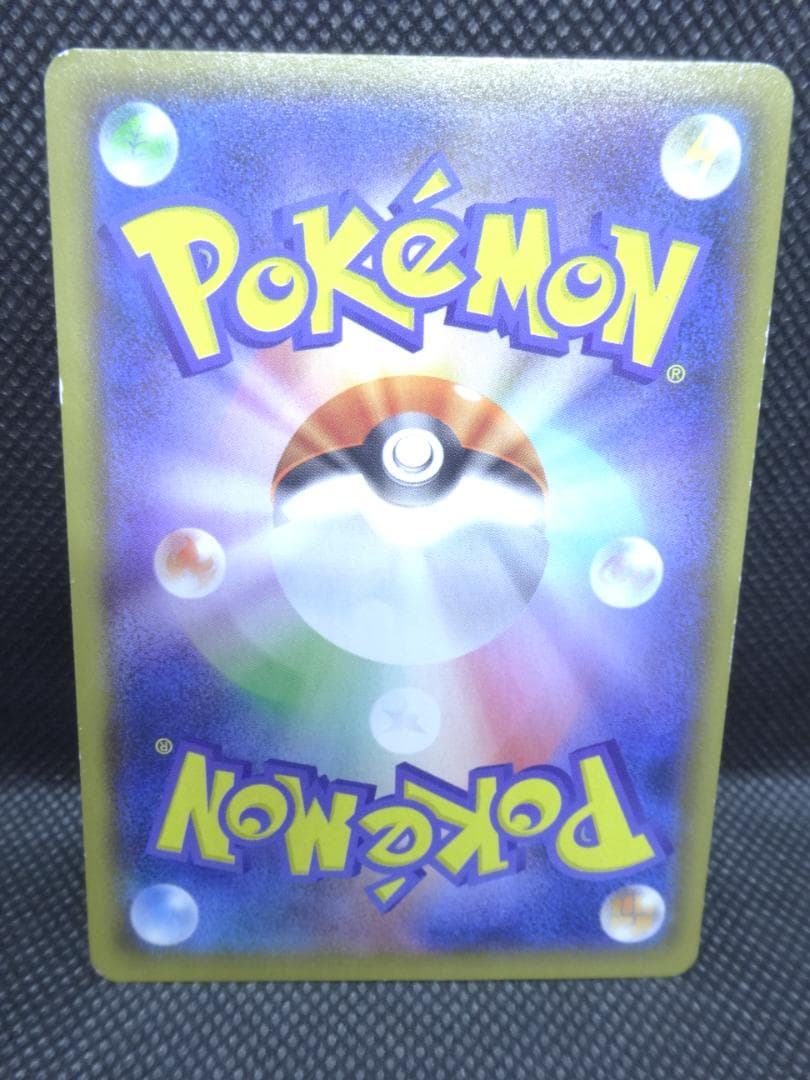 ポケモンカード ヨコハマのピカチュウ