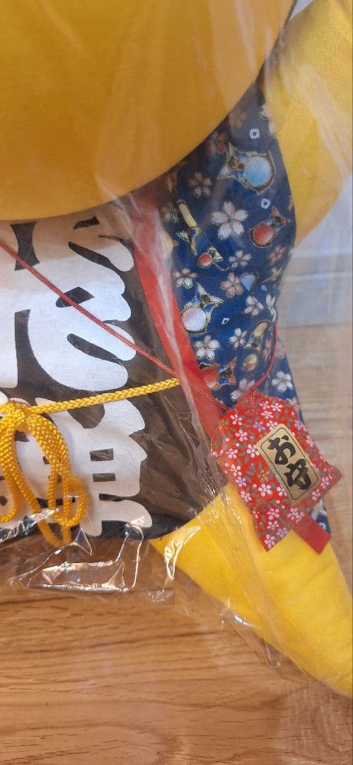 さるぼぼ 特大サイズ ジャンボ ぬいぐるみ BIG 黄色 金運 お守り 飛騨