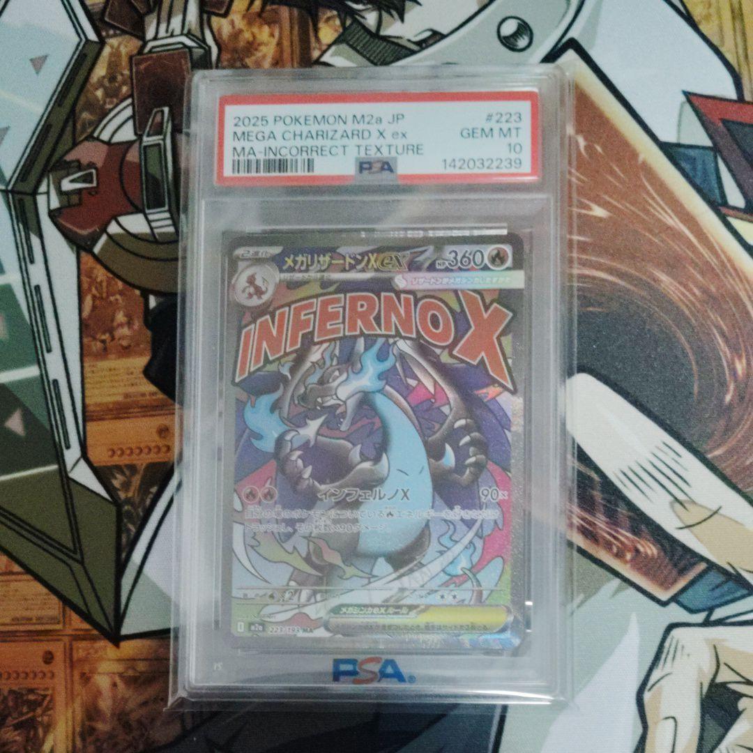 文字エラー】PSA10 メガリザードンX ex MA 中国語 - メルカリ