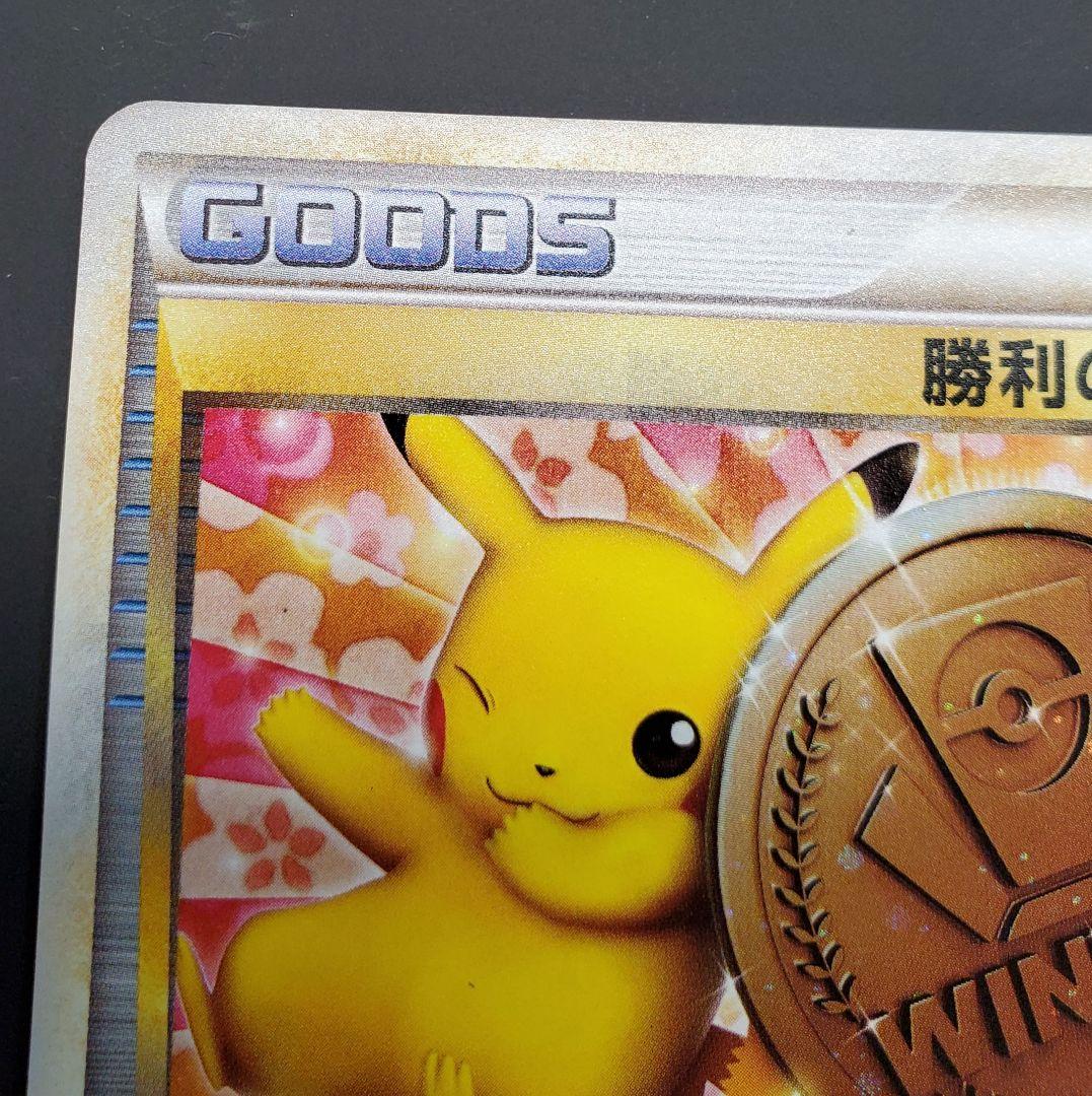 勝利のメダル 銅 2009 プロモ ジムチャレンジ - メルカリ