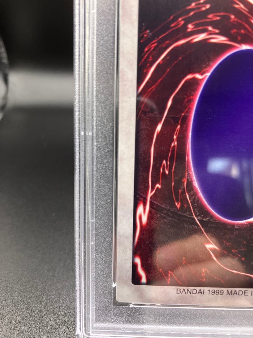 PSA10】青眼の白龍 3体連結 遊戯王 バンダイ版 邪悪なる鎖 左下 116