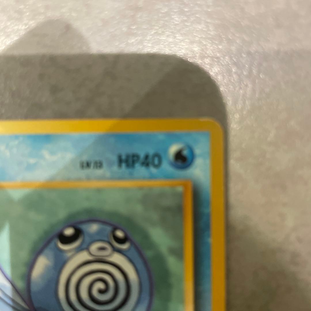 美品】旧裏 ニョロモ ポケモンカード HP40 LV.13 - メルカリ