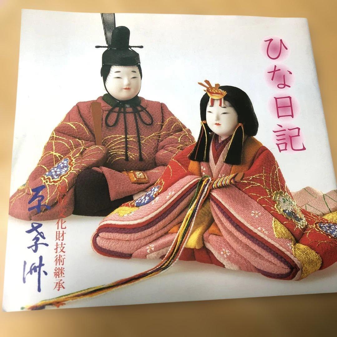 雛人形 原孝州 木目込み 15人 ひな人形 サイドボード - メルカリ