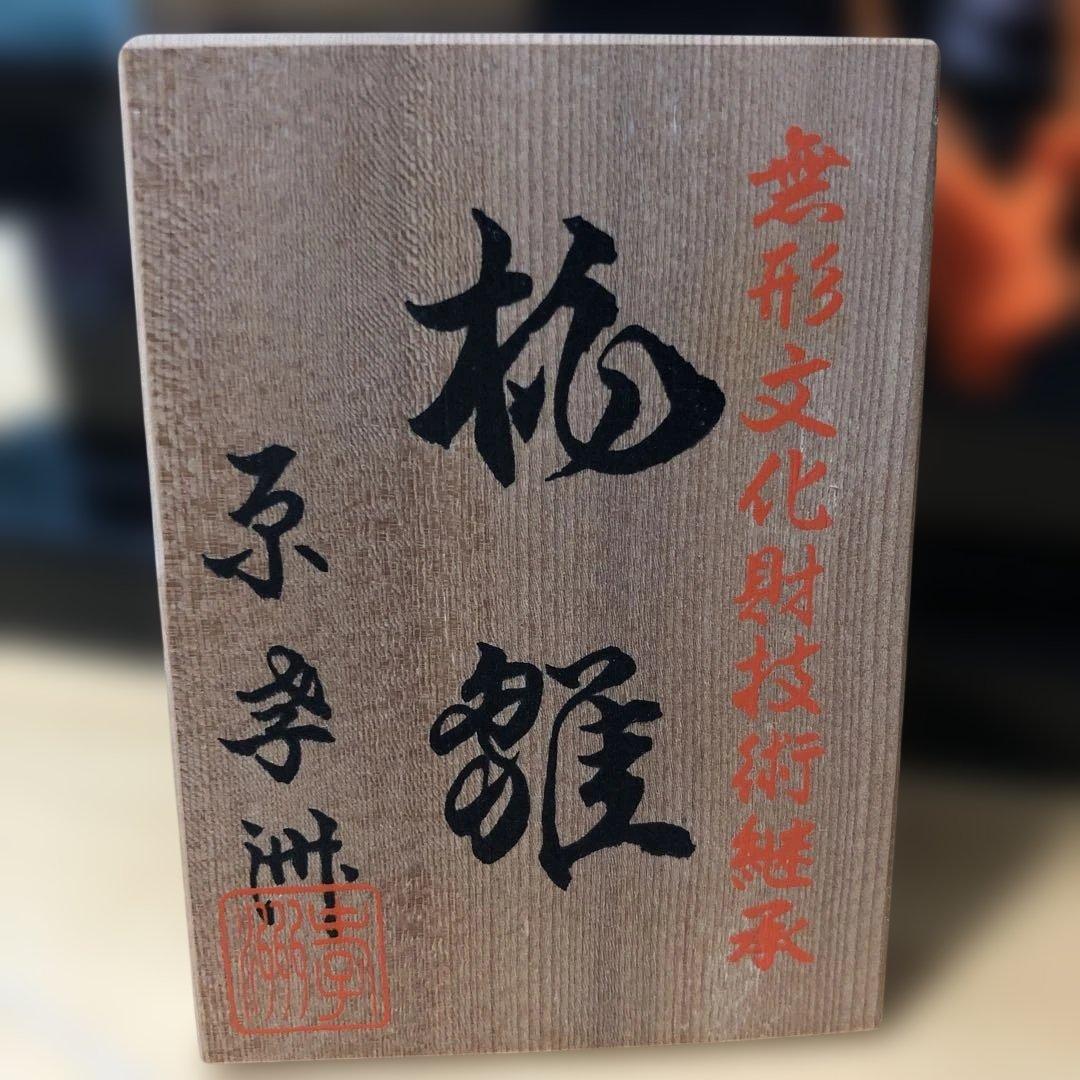 雛人形 原孝州 木目込み 15人 ひな人形 サイドボード - メルカリ