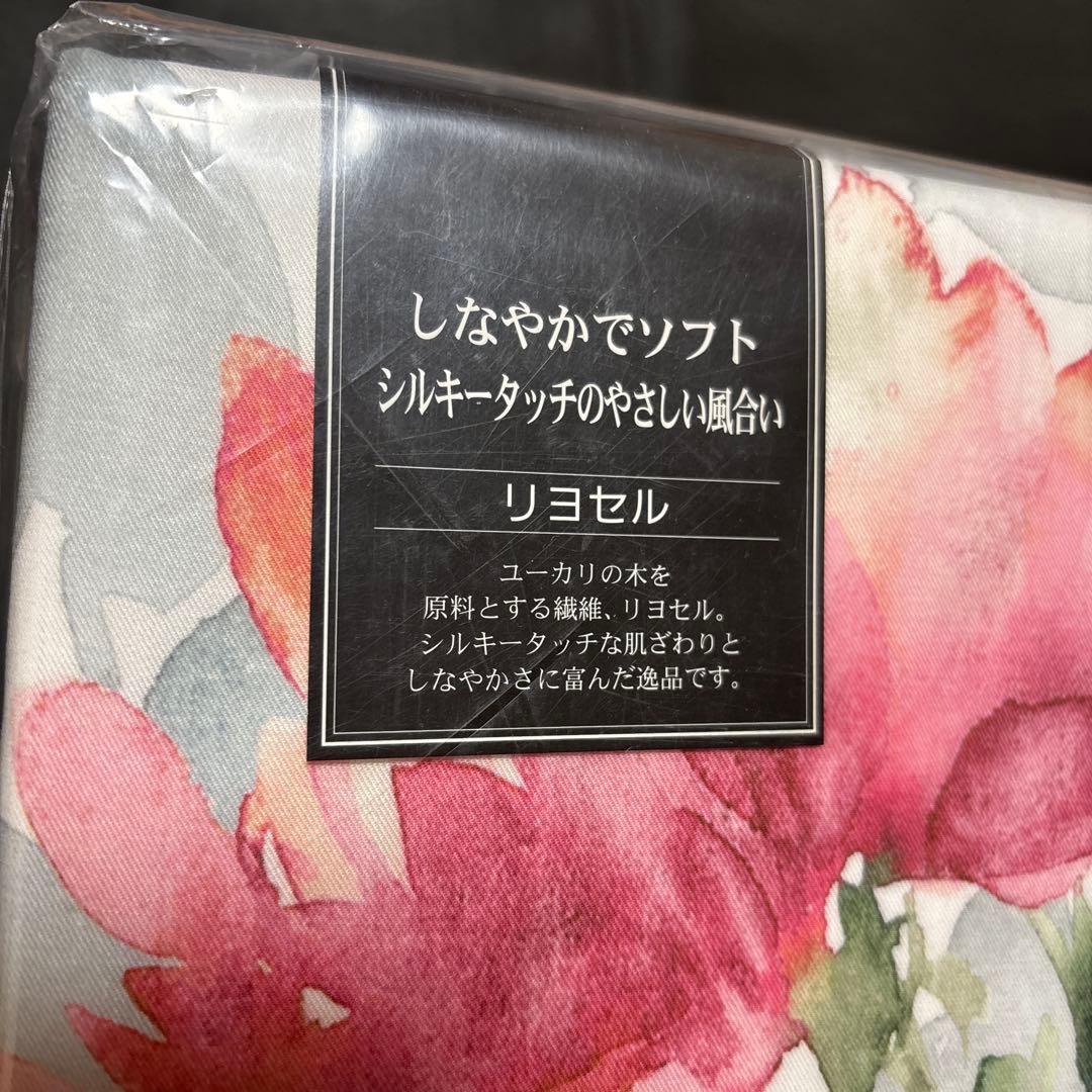 西川 24+ 掛け布団カバー リヨセル 190×210 ダブルロング 日本製