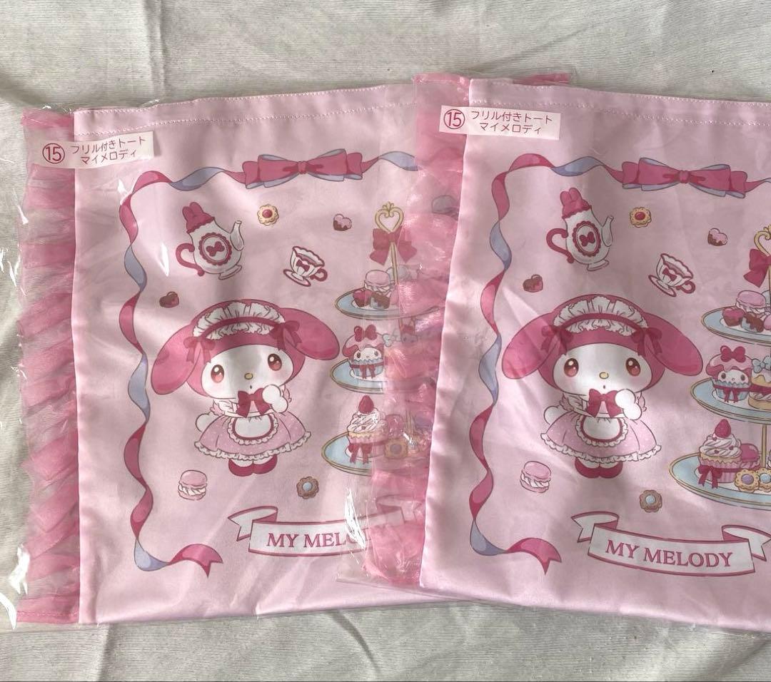 Sanrio サンリオ 一番くじセット ハローキティ マイメロディ クロミ