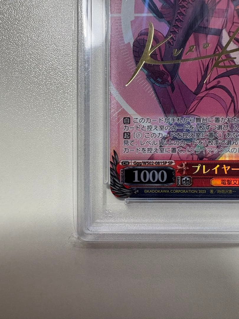 世界に25枚】ヴァイシュシュバルツ プレイヤーキラーレン SP - メルカリ