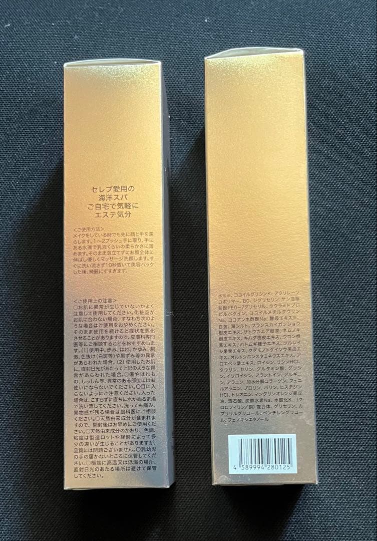 STREPAIR MASK WASH 2ヶ月分(110g)を２本