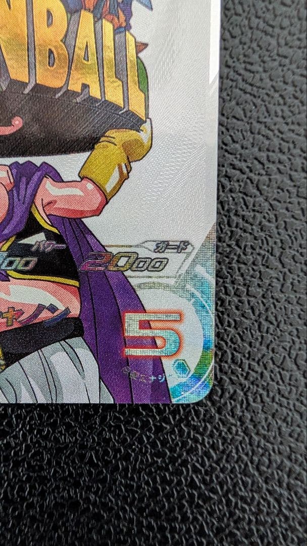 スーパードラゴンボールヒーローズ MM6-008 DA 魔人ブウ：善