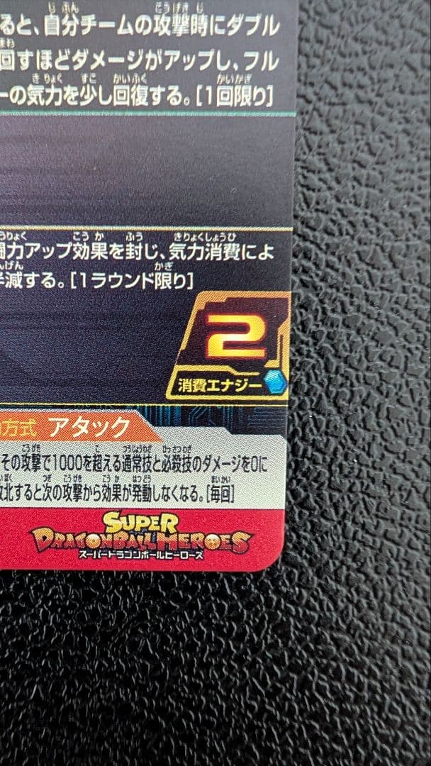 スーパードラゴンボールヒーローズ MM6-008 DA 魔人ブウ：善