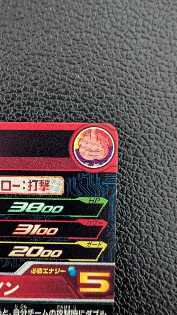 スーパードラゴンボールヒーローズ MM6-008 DA 魔人ブウ：善