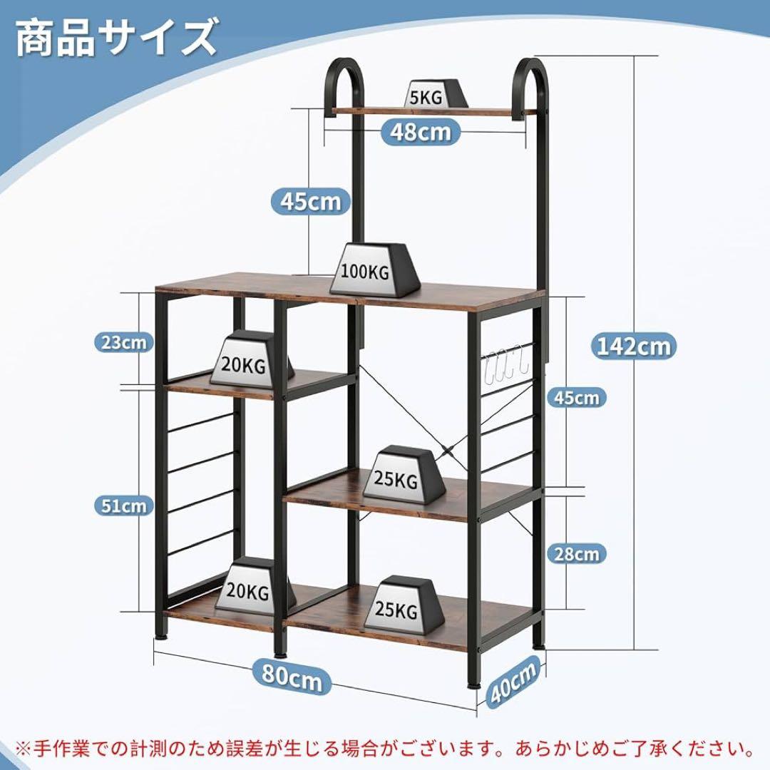 レンジラック キッチンラック レンジ台 食器棚 頑丈 高耐荷設計