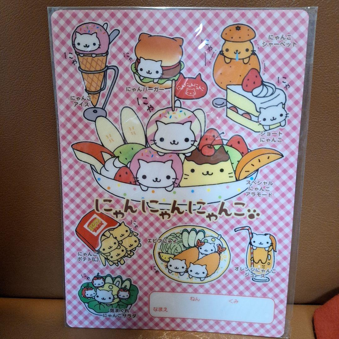 にゃんにゃんにゃんこ 平成女児 下敷き レトロ - メルカリ