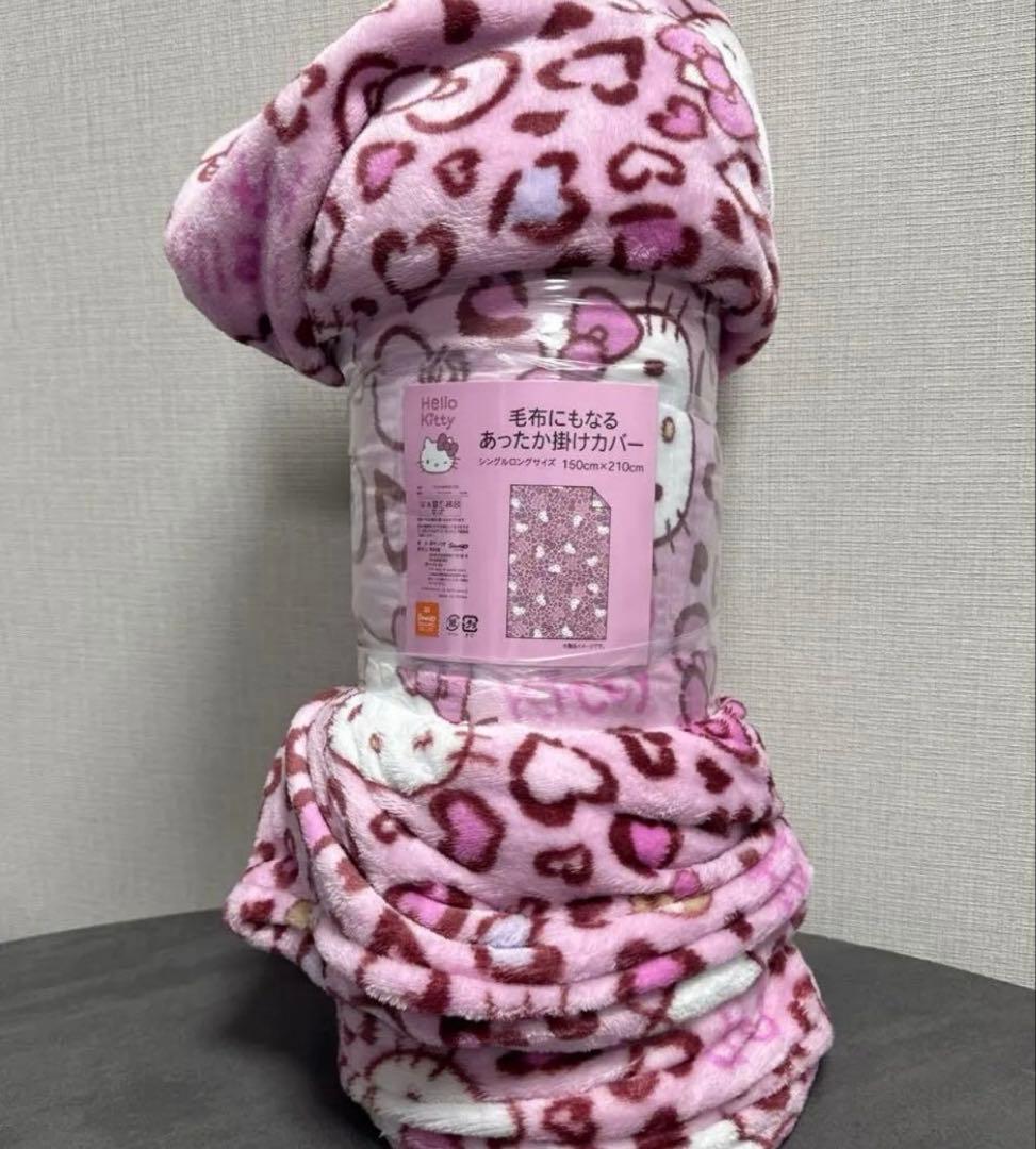 新品♡キティ　ヒョウ柄 毛布にもなるあったか掛けカバー　KITTY ピンク