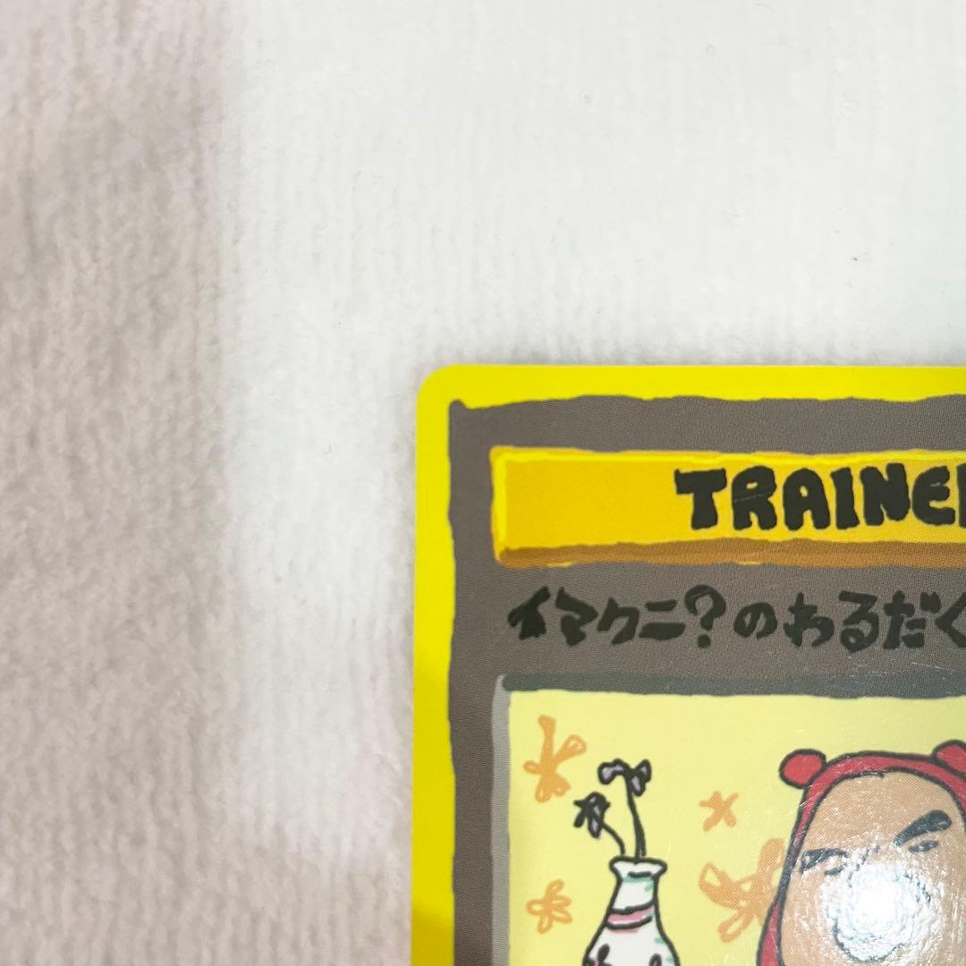 イマクニ？のわるだくみ 拡張シート第3弾(緑版) - メルカリ